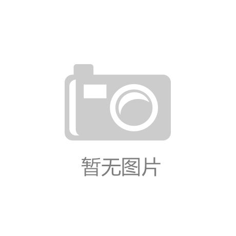 “斗球体育app免费下载”国家能源局：截至2月13日全国在产煤矿996处
